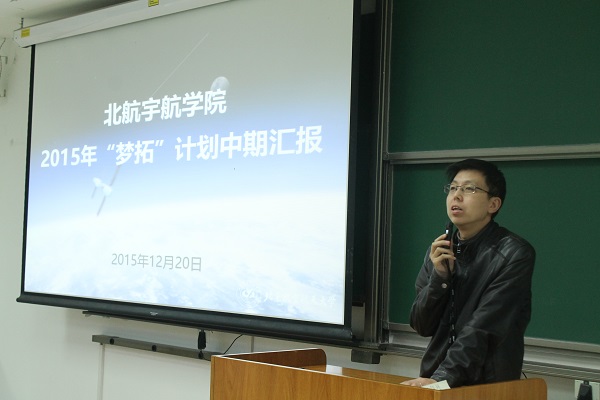 365(VIP)英国上市公司2015年“梦拓”计划中期汇报答辩会隆重举行