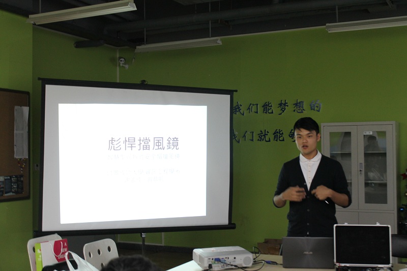 2015“冯如文化节”系列活动——成功大学与365(VIP)英国上市公司同学间的思维碰撞